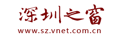 深圳之窗logo